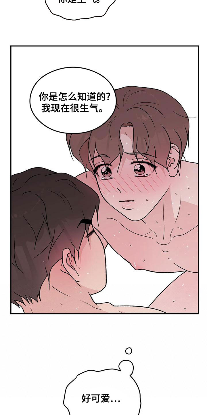 第141章：【第三季】称呼15