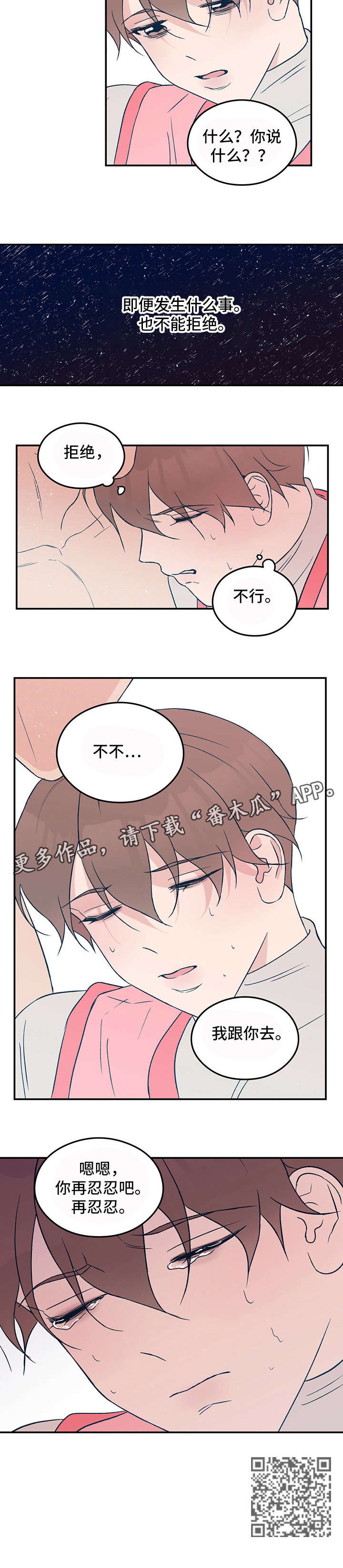 第32章：疲惫9