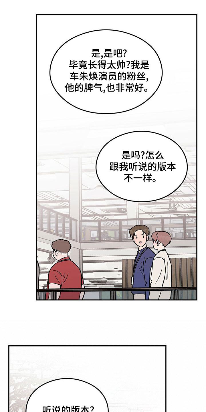 第153章：【第三季】忠实粉丝14