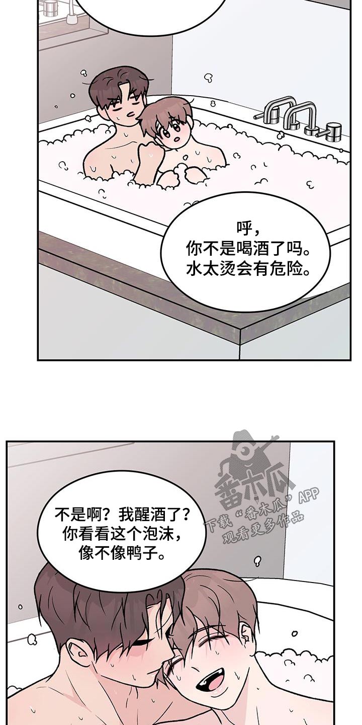 第187章：【第三季】再聚一次1