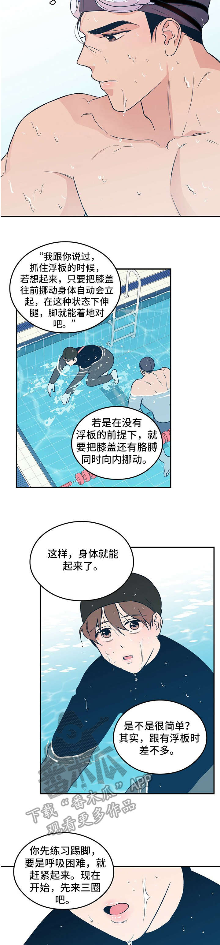 第4章：盯9