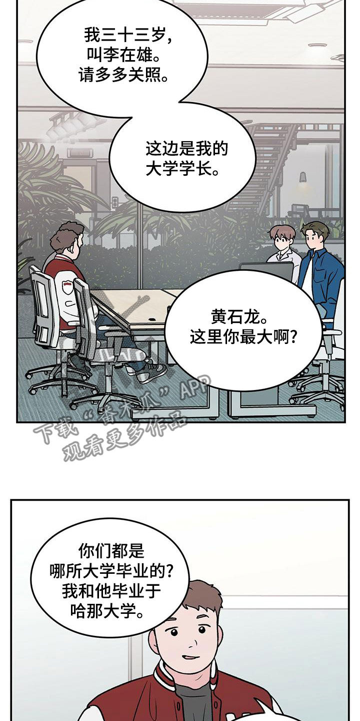 第151章：【第三季】上班12