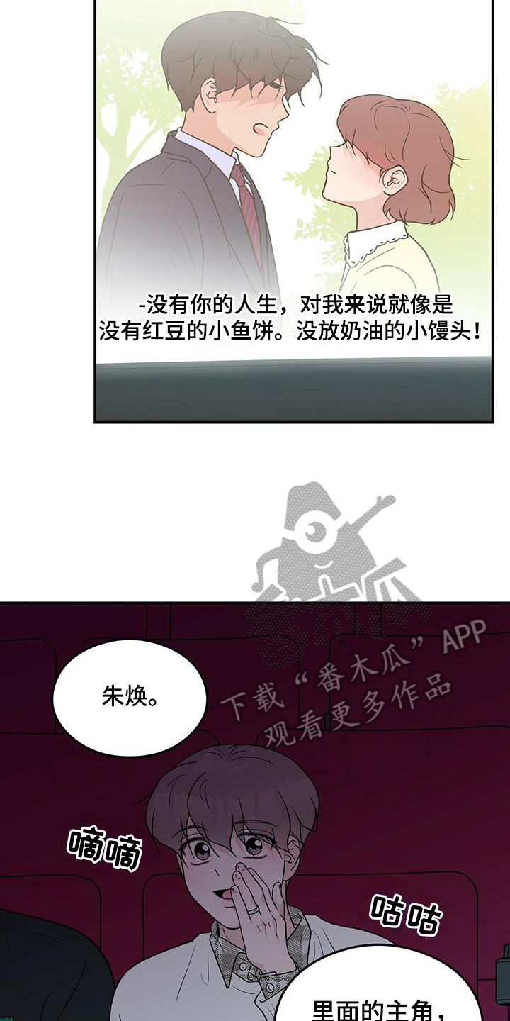 第133章：【第三季】滑滑梯1