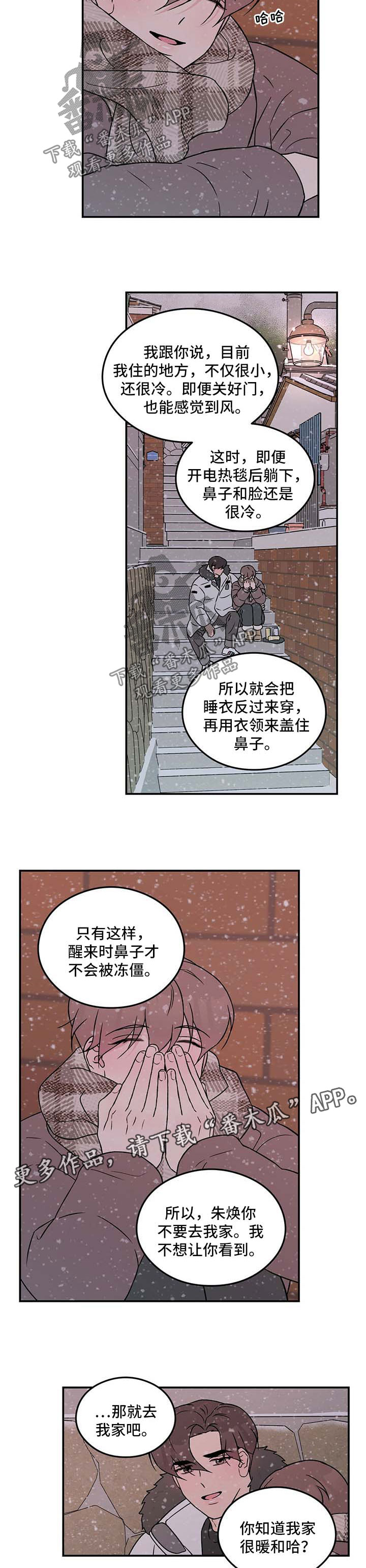 第59章：要不要和我交往【第一季完结】2