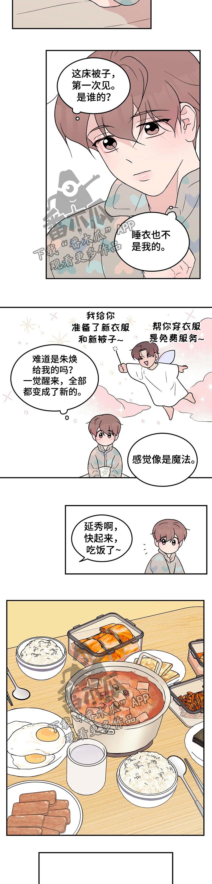 第93章：【第二季】早晨1