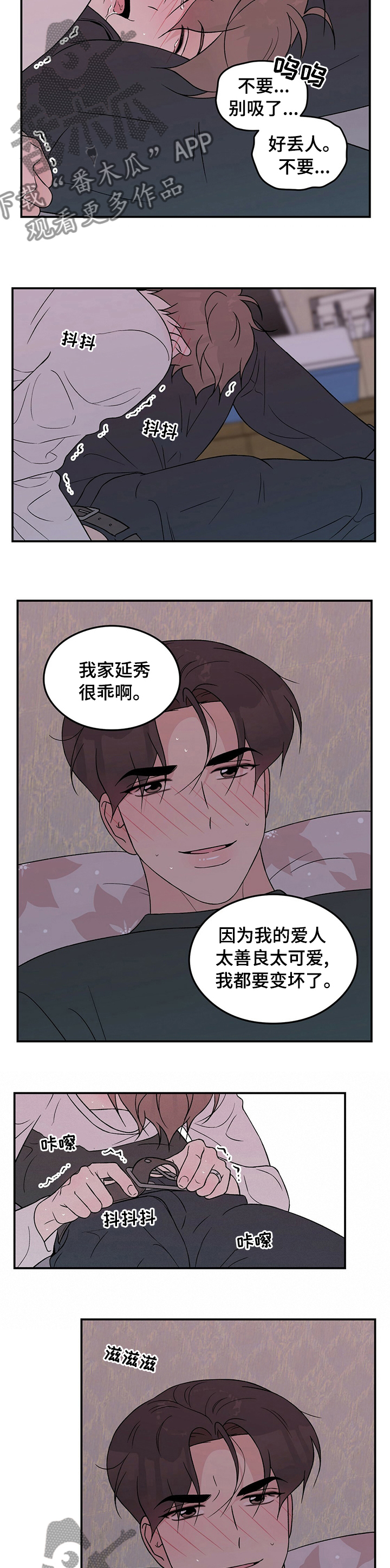 第89章：【第二季】变坏了1