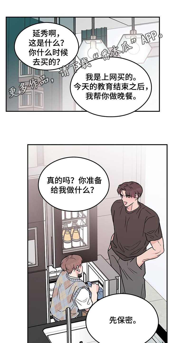 第158章：【第三季】新经纪人0