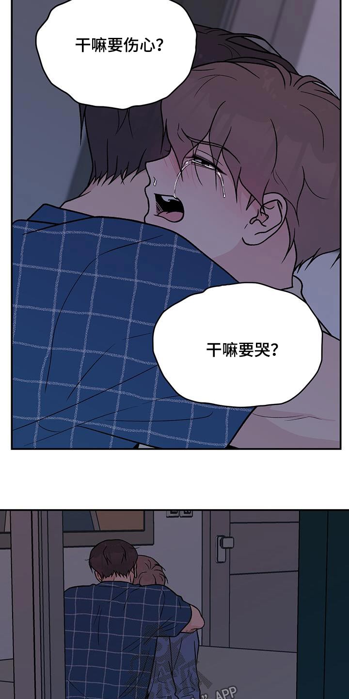 第171章：【第三季】抛弃17