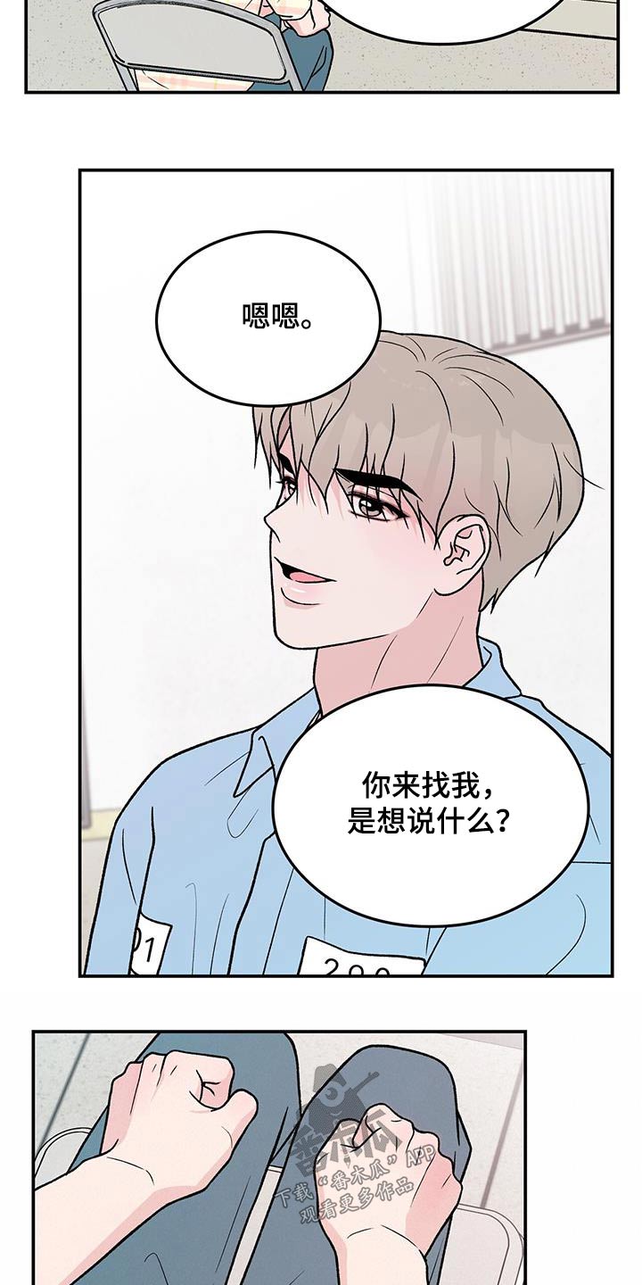 第166章：【第三季】询问13