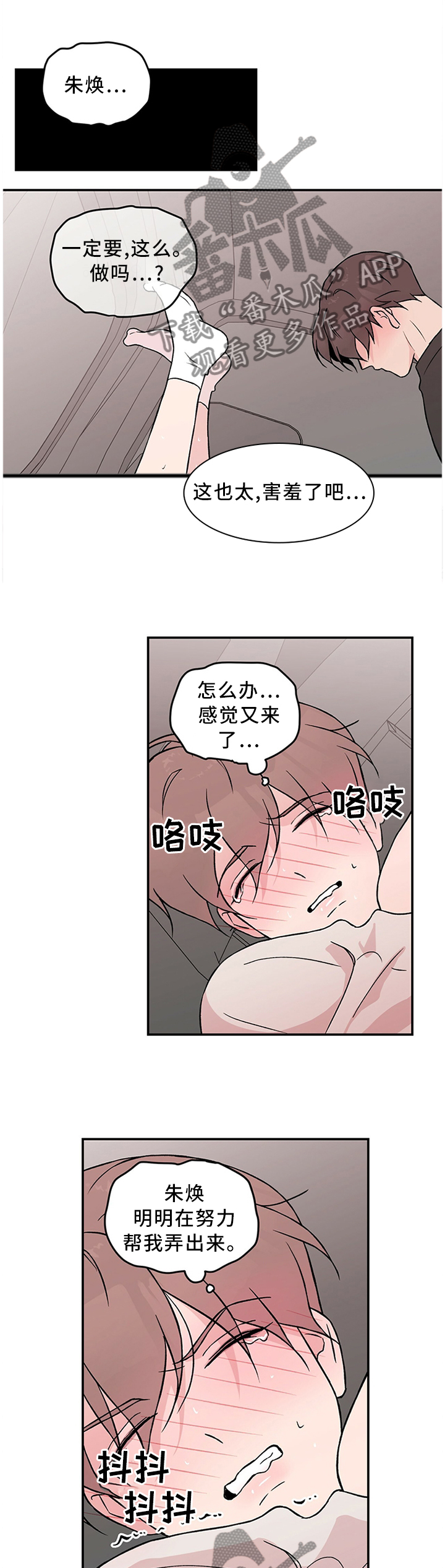 第48章：主动8