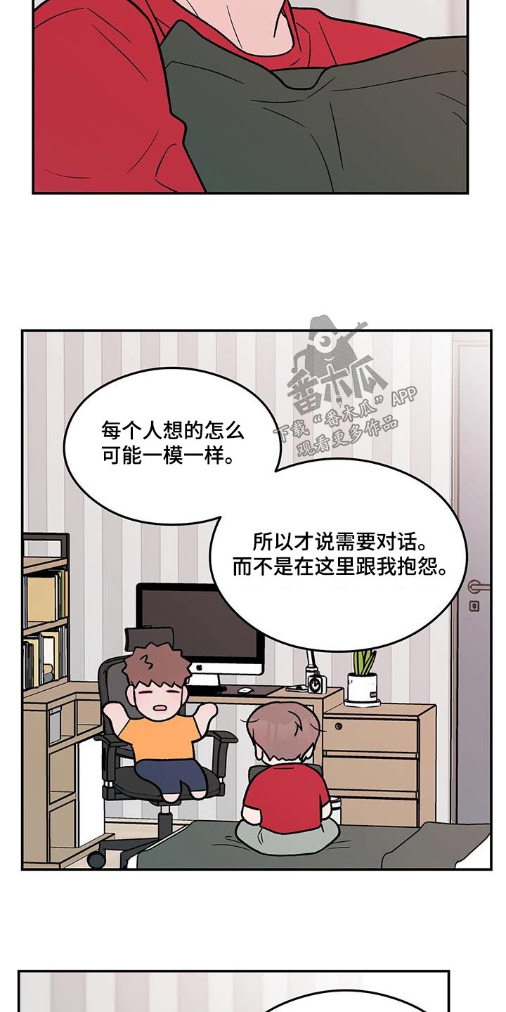 第176章：【第三季】告诉他8
