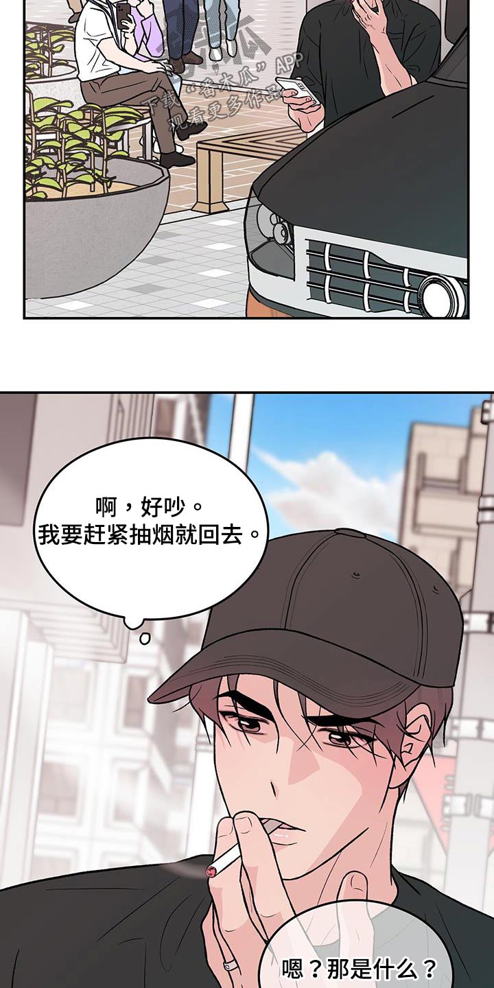第164章：【第三季】碰撞14