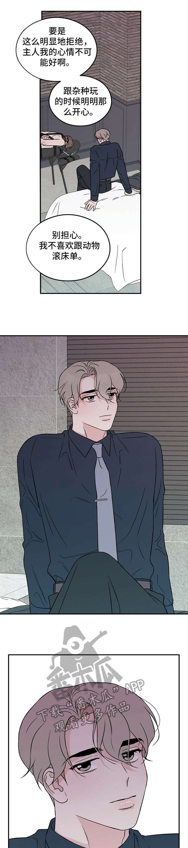 第29章：恐惧0