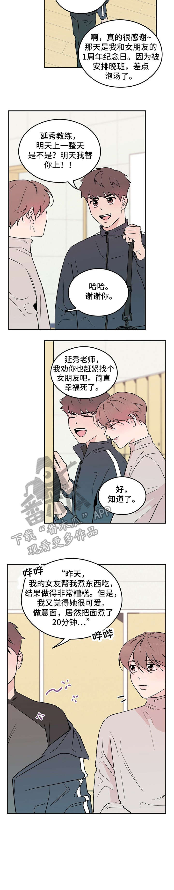 第19章：美食2
