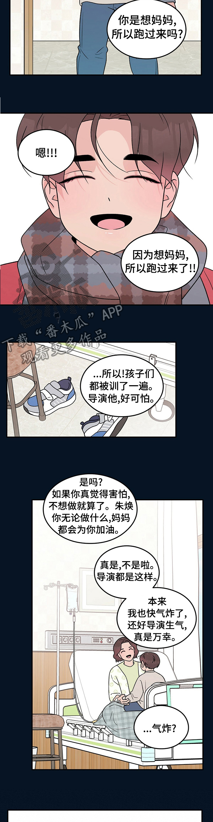 第109章：【第二季】康乃馨1