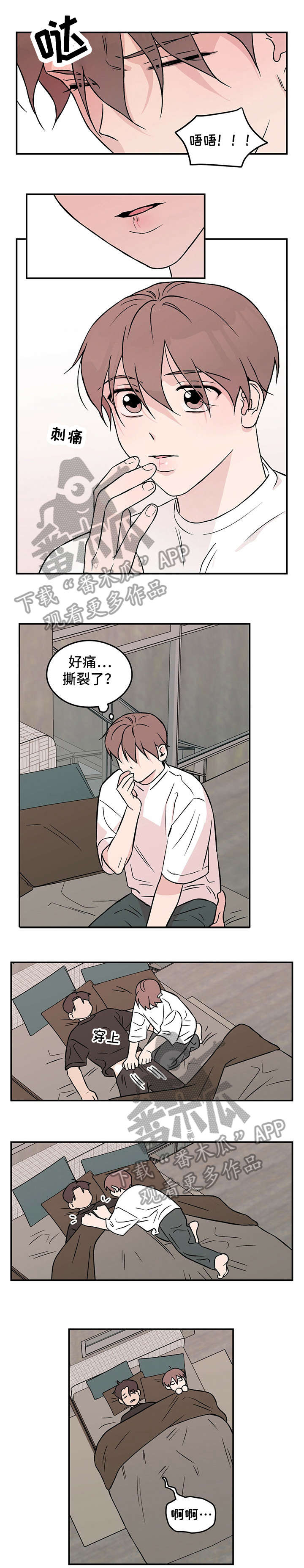 第23章：抱歉4