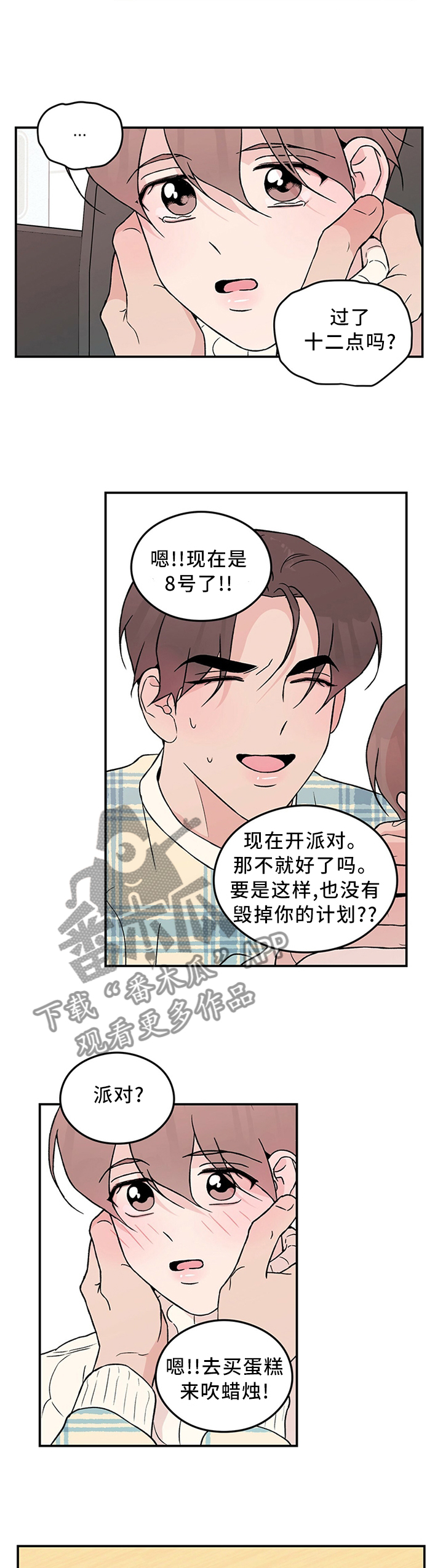 第51章：生日愿望5