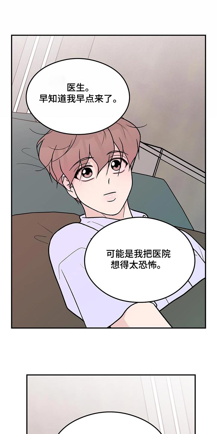 第173章：【第三季】治疗13