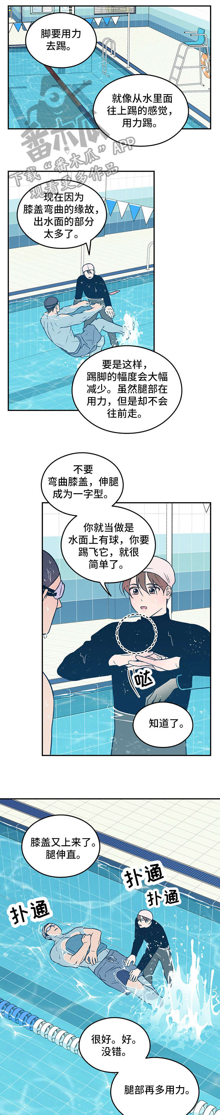第20章：担忧6