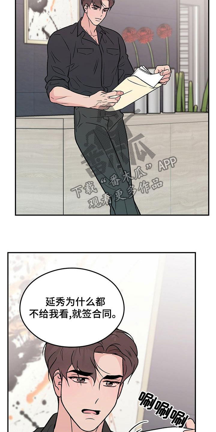 第154章：【第三季】紧急呼叫3