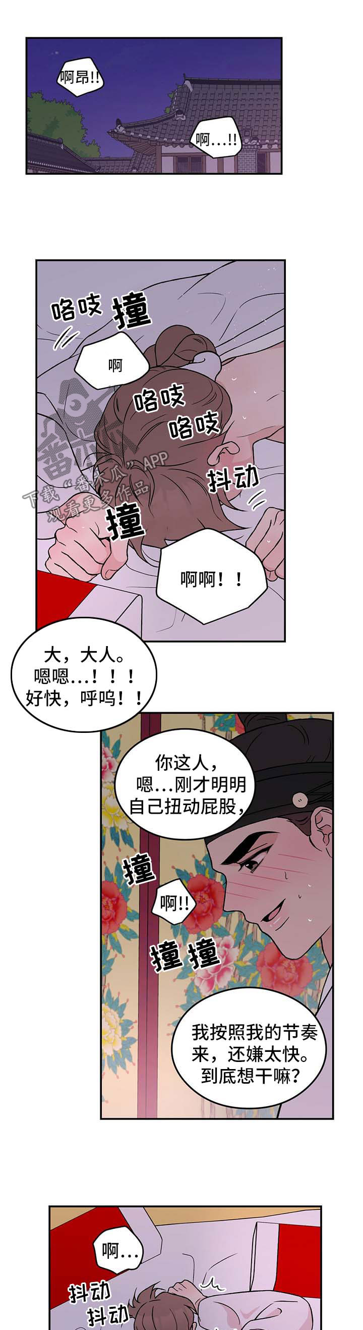 第62章：【番外】爱情30