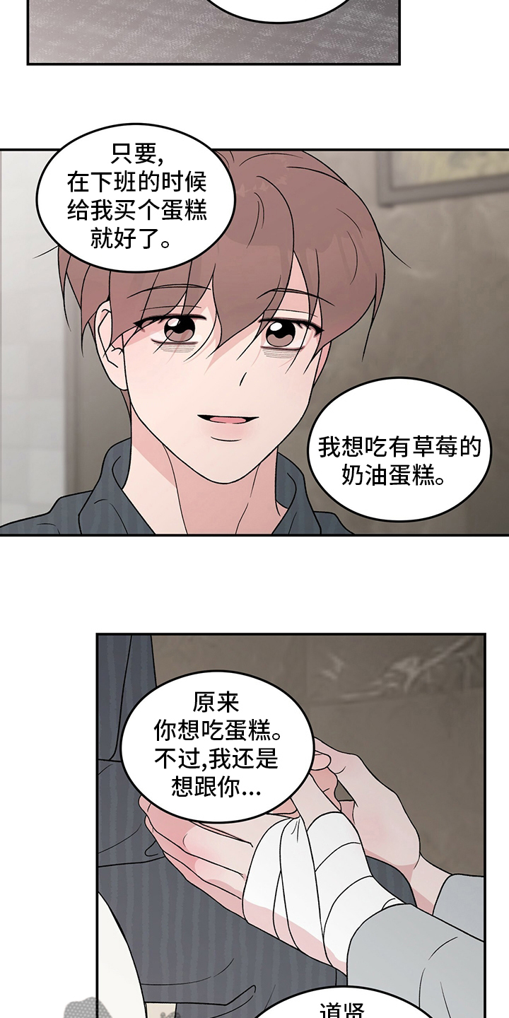 第120章：【第二季】到底在哪里2