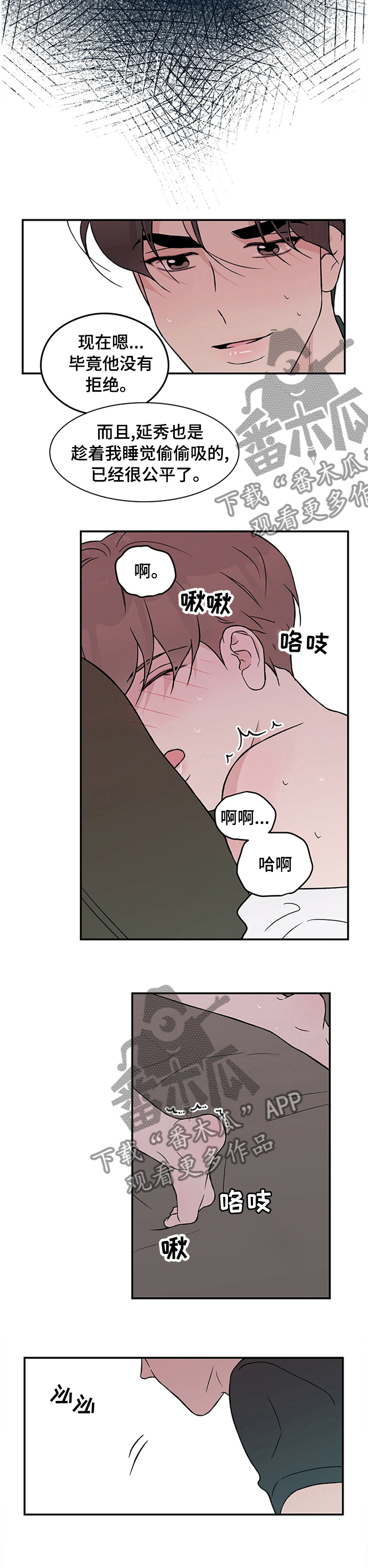 第66章：【第二季】没有拒绝4