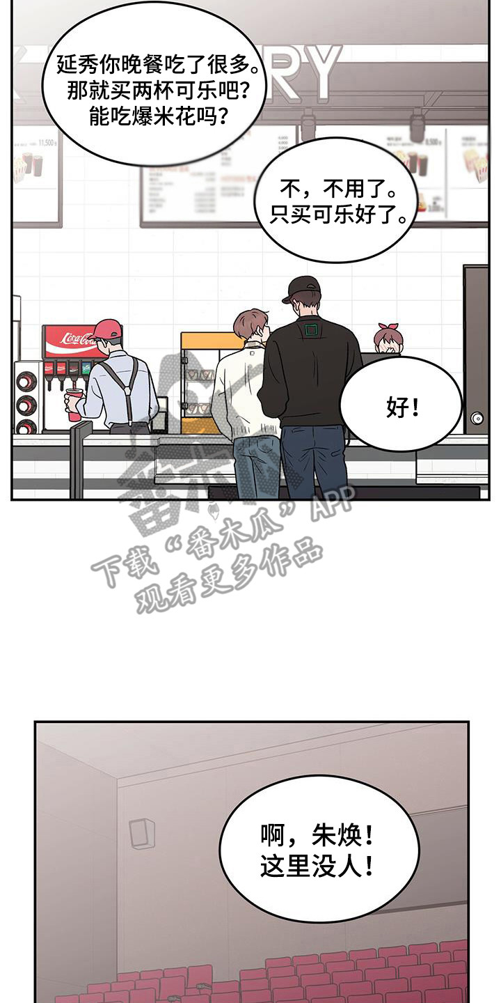 第132章：【第三季】包场16