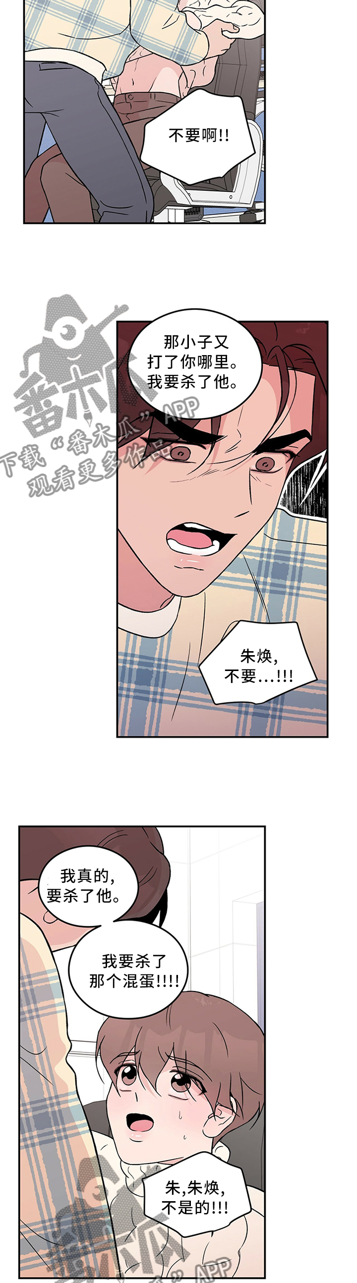第50章：”疏远”11
