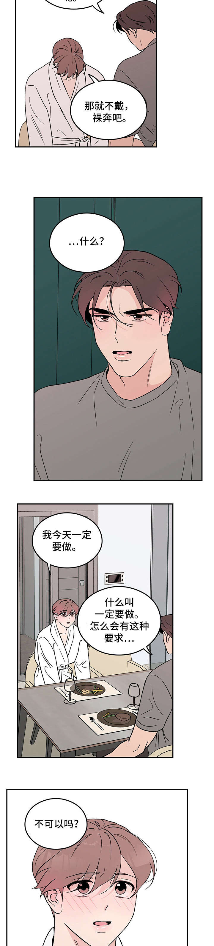 第14章：自找7