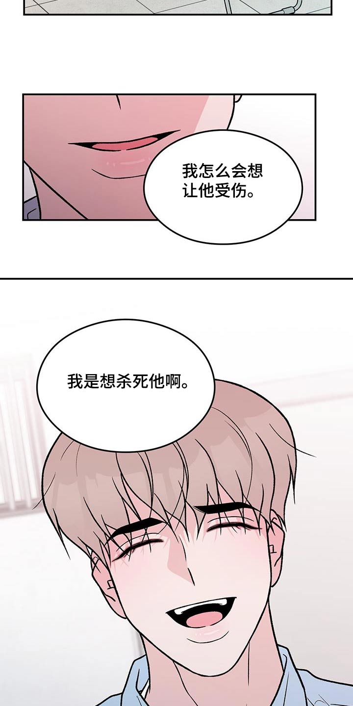 第166章：【第三季】询问17