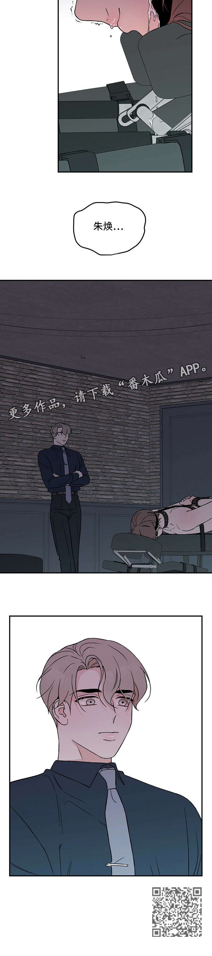 第29章：恐惧4