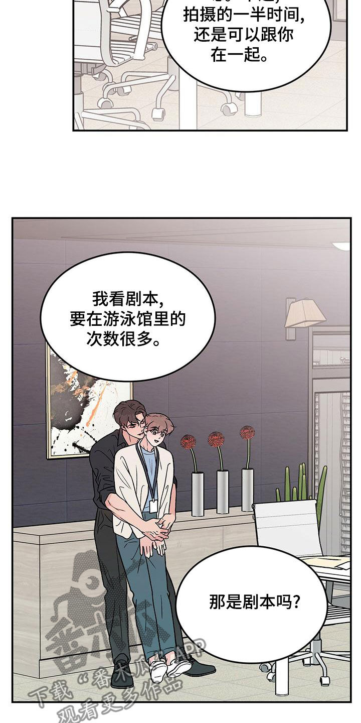 第154章：【第三季】紧急呼叫16