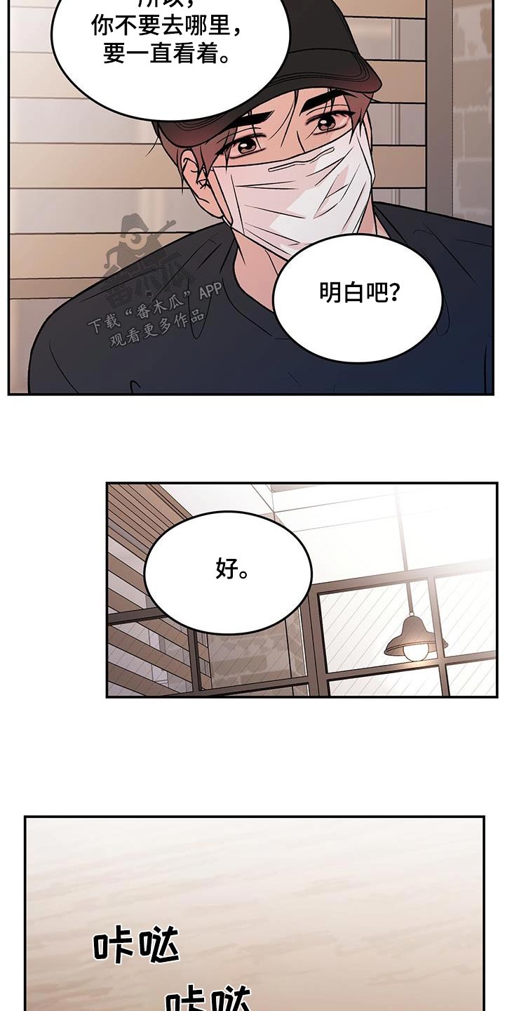 第170章：【第三季】这个人1
