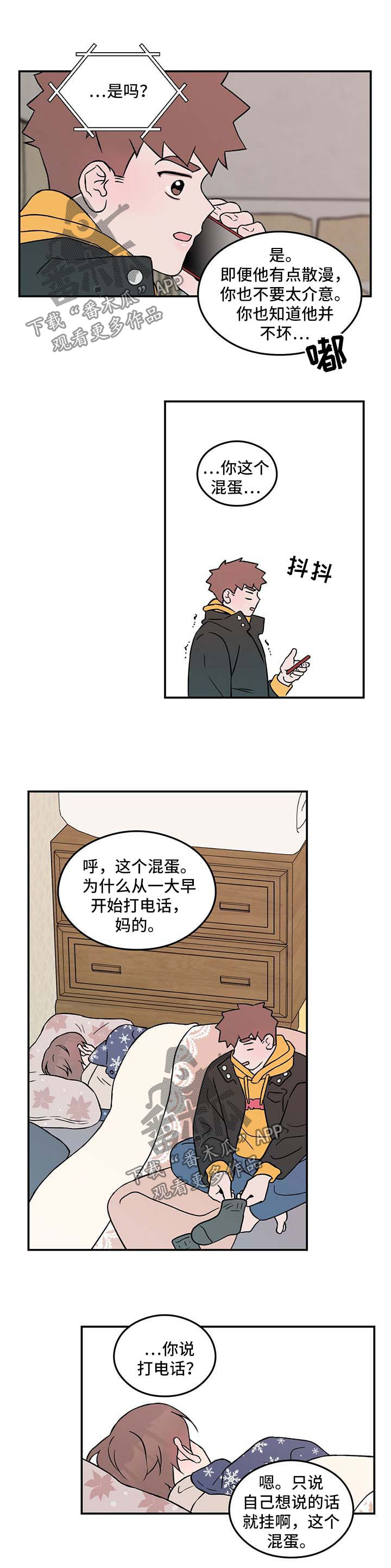 第57章：拒绝8