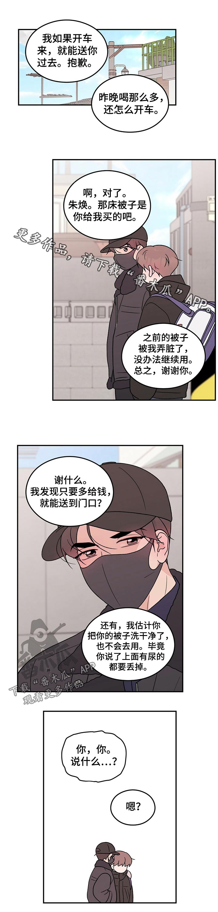 第94章：【第二季】心疼0