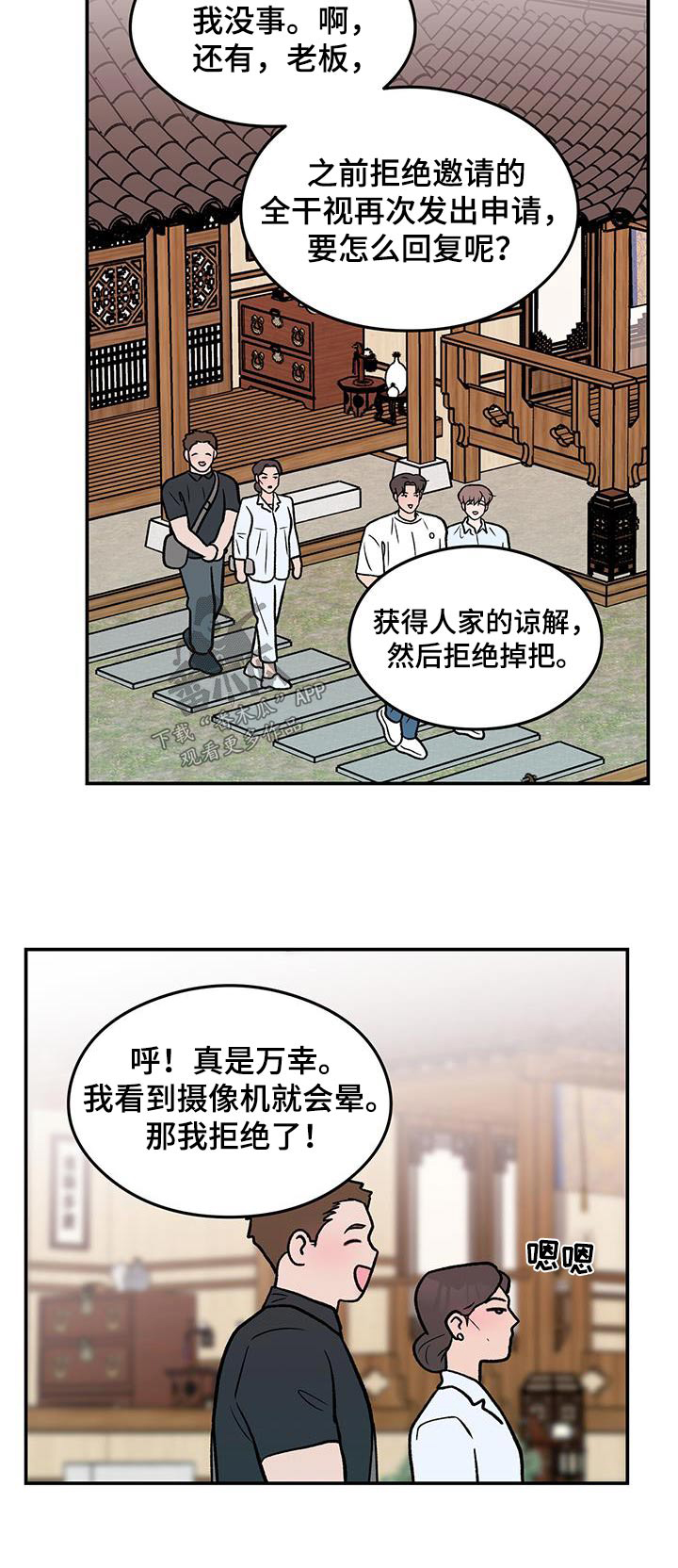 第182章：【第三季】录音18