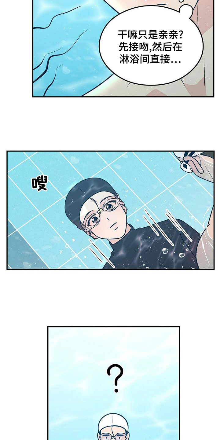 第148章：【第三季】练习游泳14