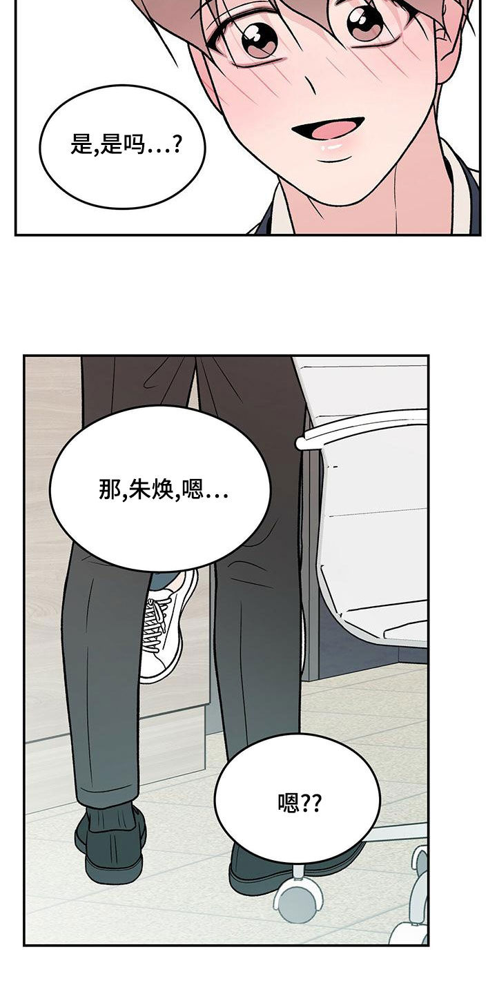 第154章：【第三季】紧急呼叫11