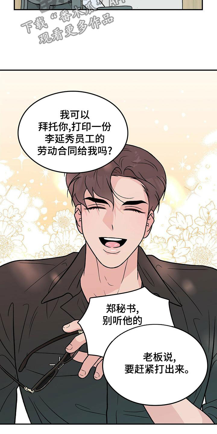第153章：【第三季】忠实粉丝18
