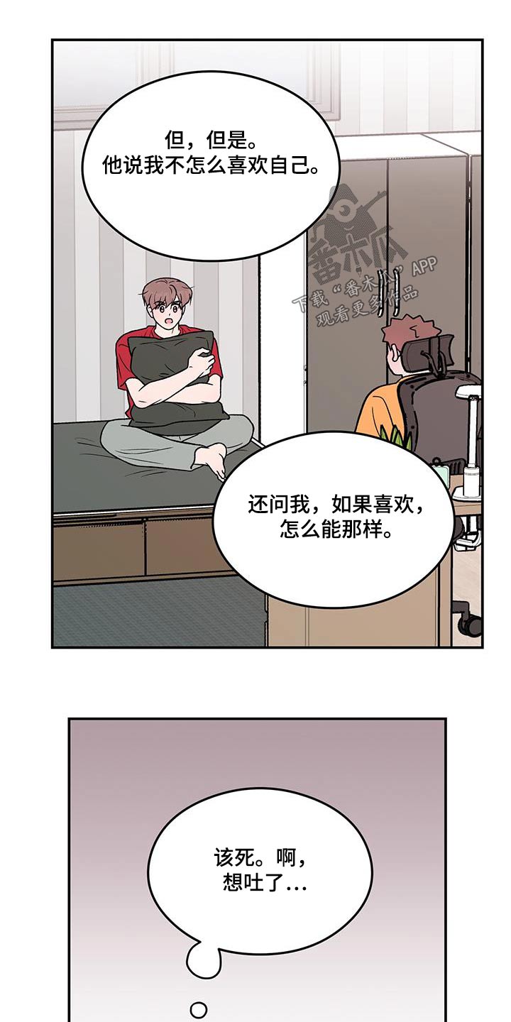 第176章：【第三季】告诉他5