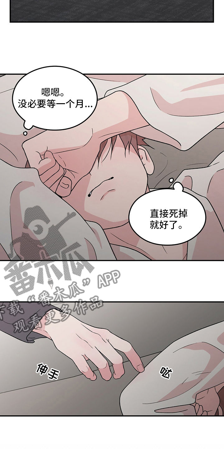 第118章：【第二季】结束了10