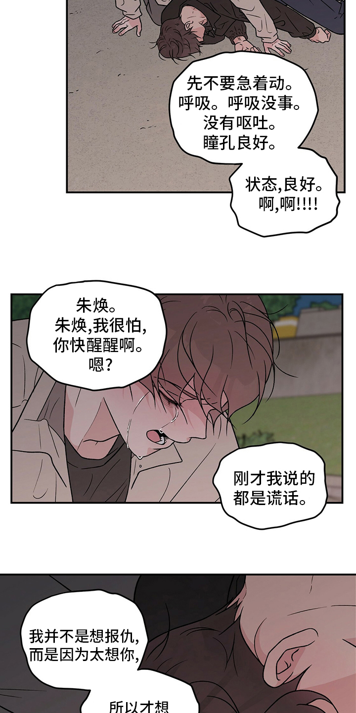 第126章：【第二季】原谅我一次8