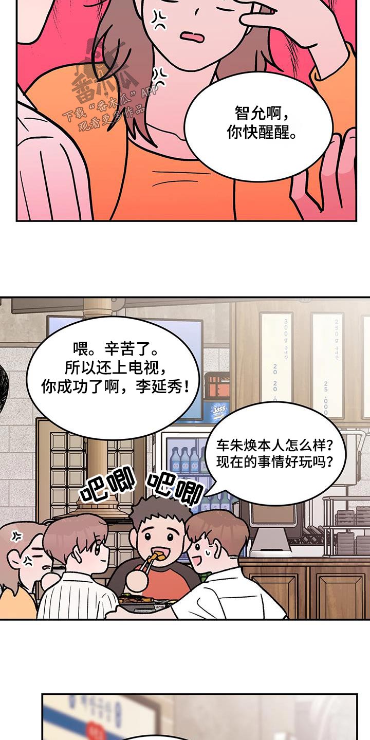 第185章：【第三季】没什么14