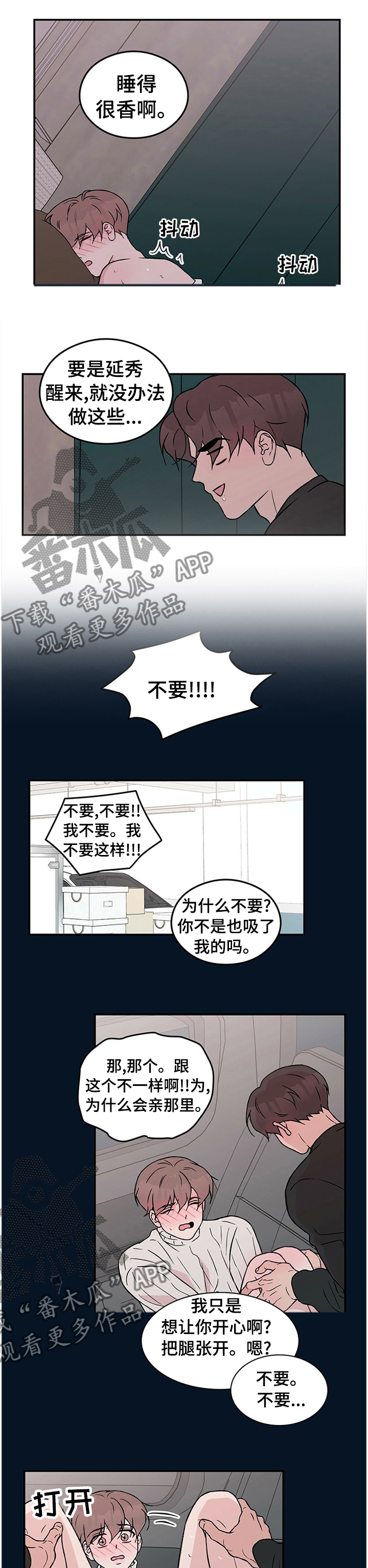 第66章：【第二季】没有拒绝2