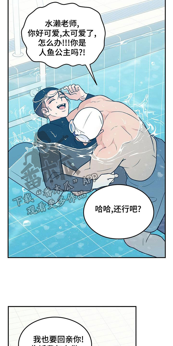 第149章：【第三季】准备惊喜2