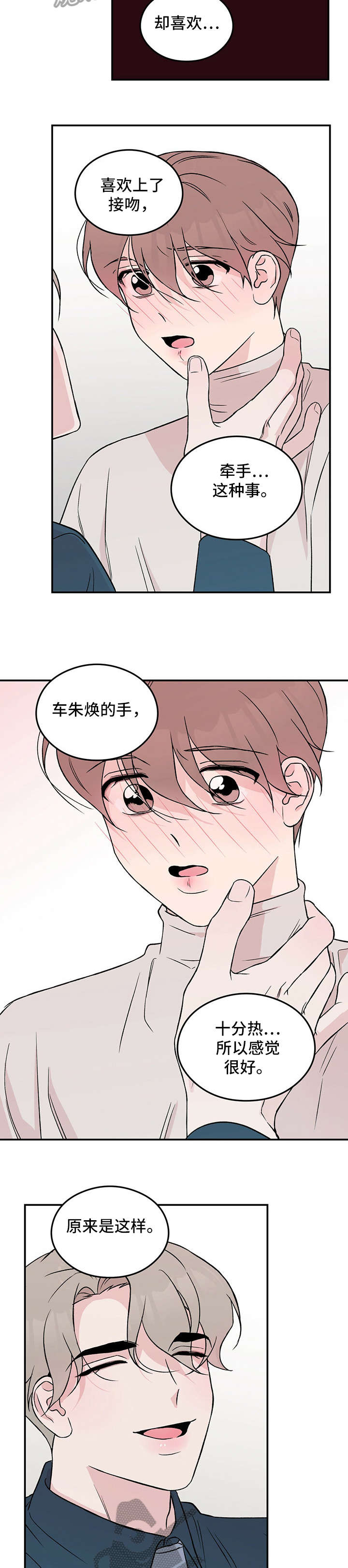 第27章：对了3