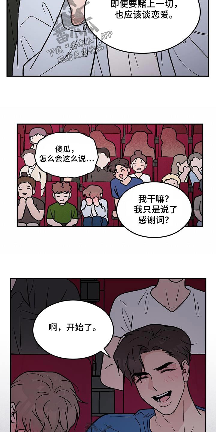第189章：【第三季完结】我的电影20