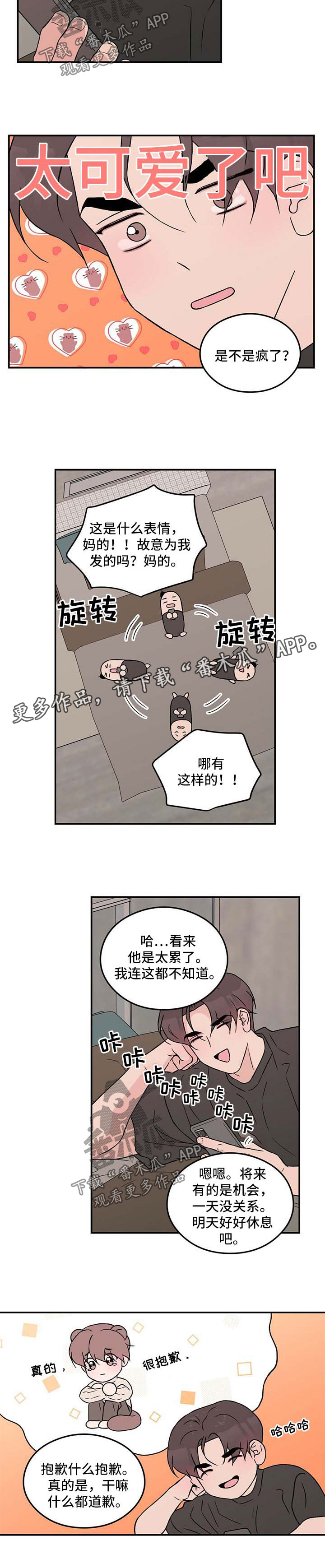 第57章：拒绝3