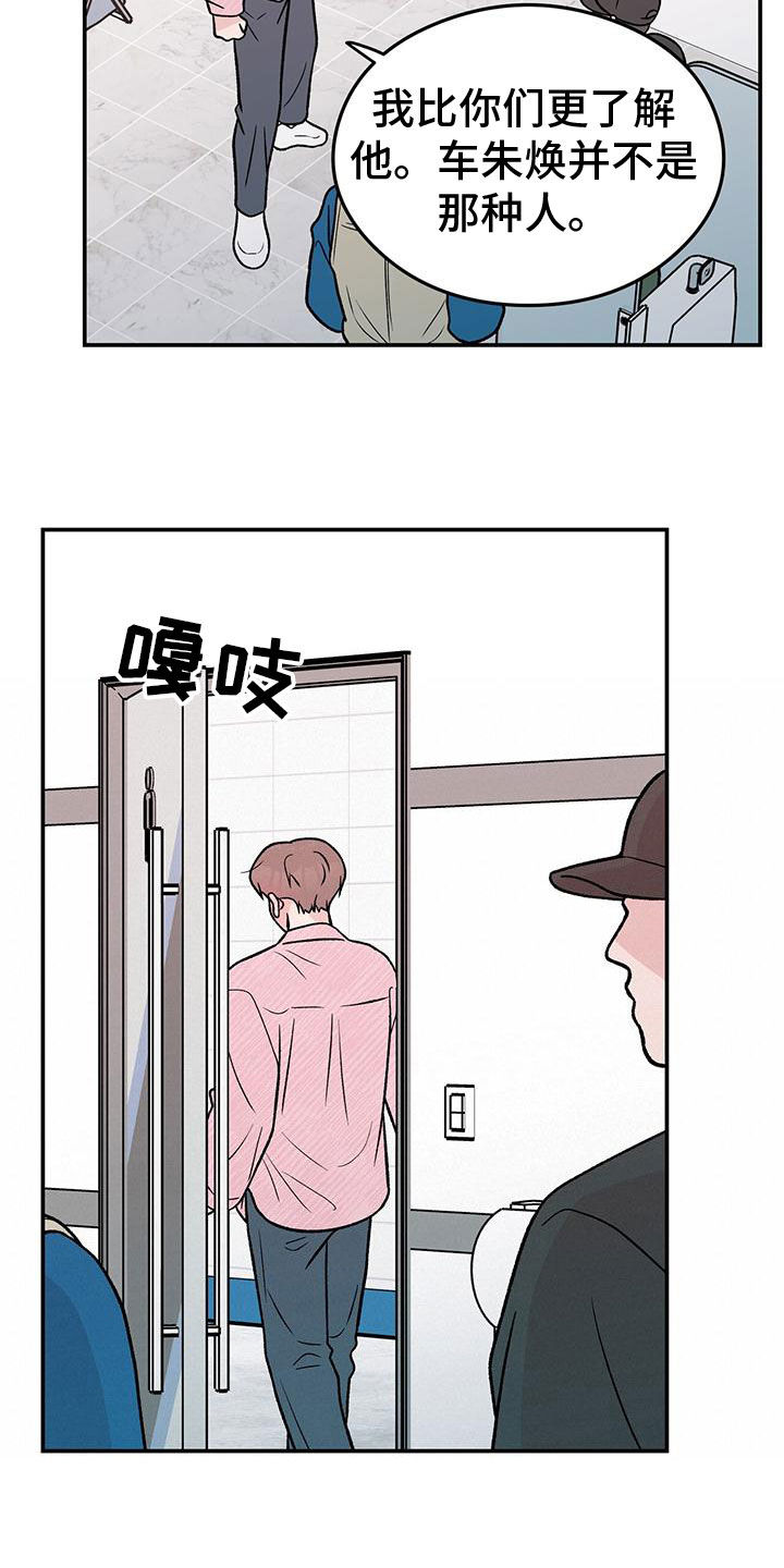 第156章：【第三季】维护13
